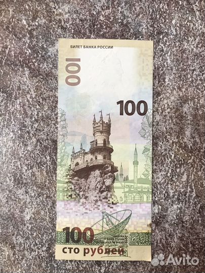 Денежные купюры