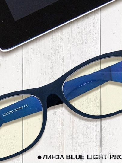 Очки для компьютера lectio risus