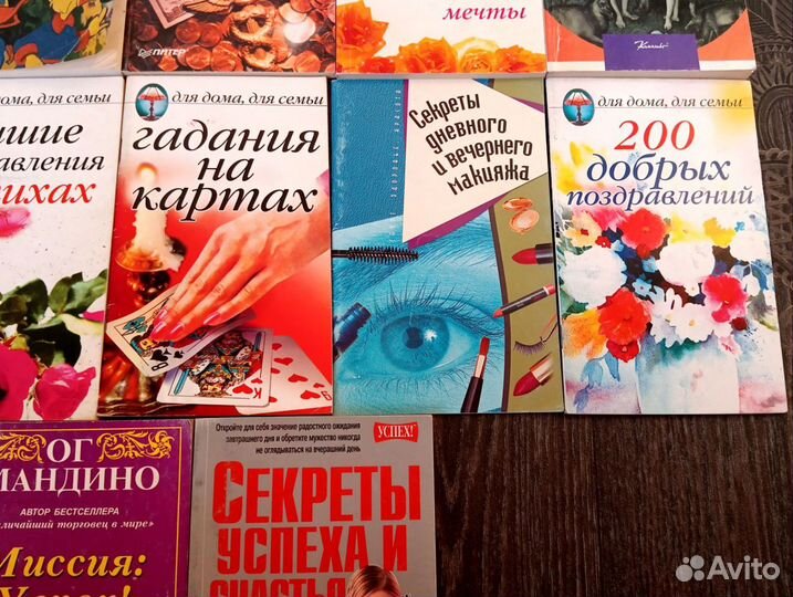 Разные книги про успех, счастье, деньги пакетом