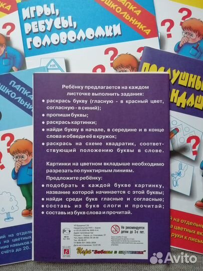 Пособие для родителей 