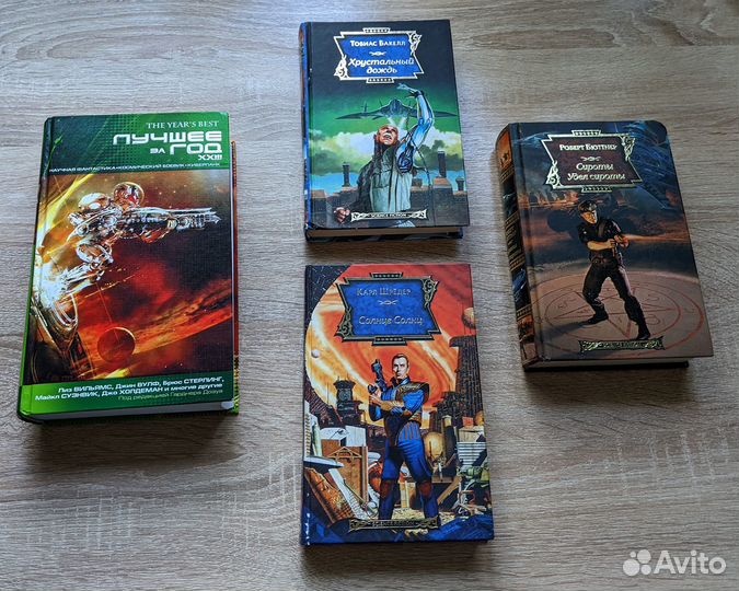 Зарубежная фантастика