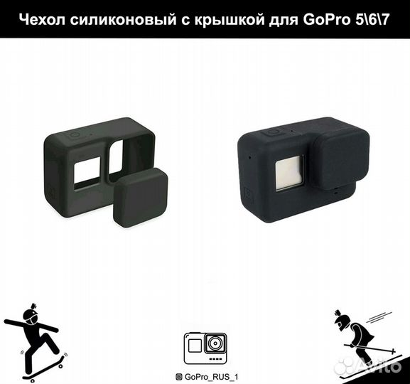 Чехол силиконовый для GoPro 5,6,7 без крышки