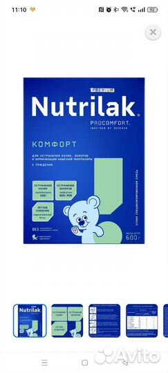 Детское питание смесь