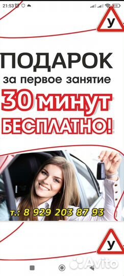 Инструктор по вождению на автомате