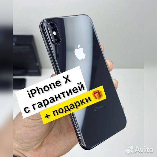 iPhone X, 64 ГБ