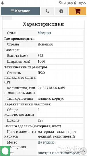 Люстра вентилятор