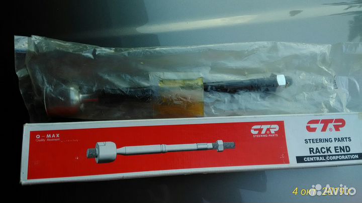 Рулевая тяга CTR