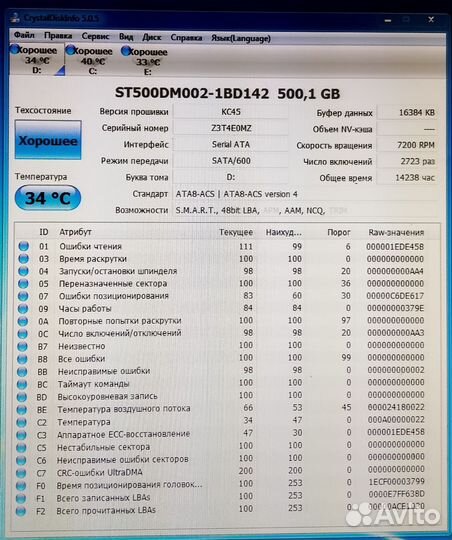 Жесткий диск 250/500 Gb SATA 2/3 3,5