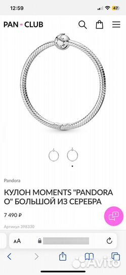 Кулон Пандора Momenrs О