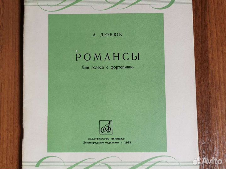 Ноты для фортепиано