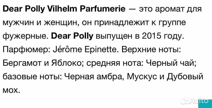 Dear polly vilhelm parfumerie NEW york