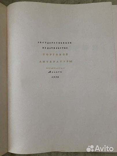 Книга кулинария СССР