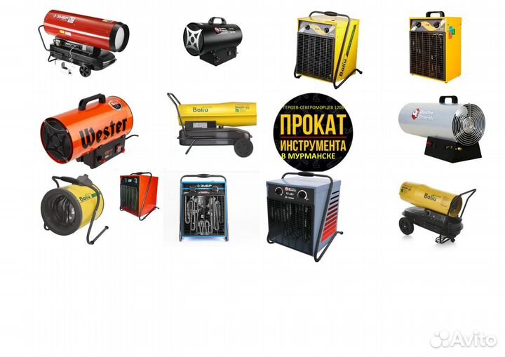 Прокат, аренда инструмента