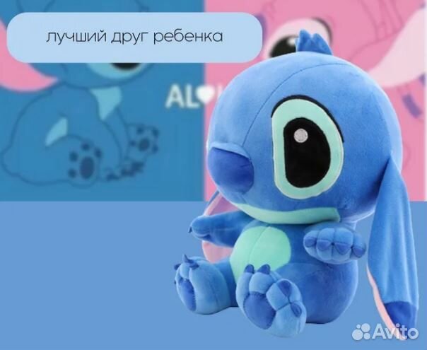 Мягкая игрушка Стич 55см