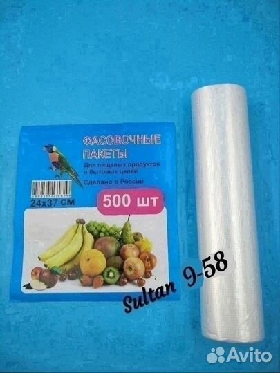 Пакеты фасовочные