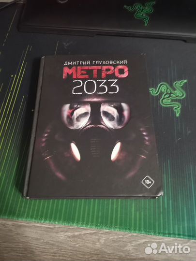 Метро 2033, Метро 2034, Метро 2035