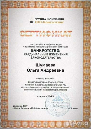 Банкротство физических лиц.Гарантия рузультата