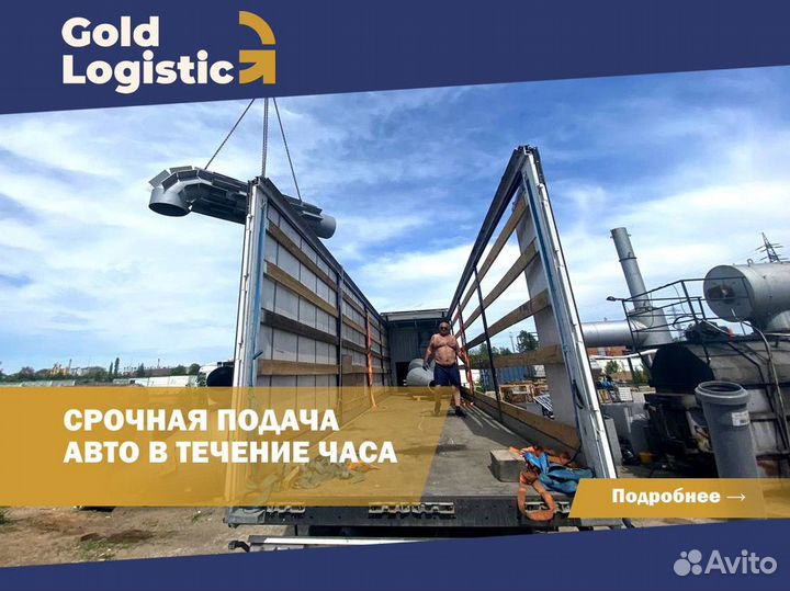 Перевозка негабаритных грузов межгород от 200 км