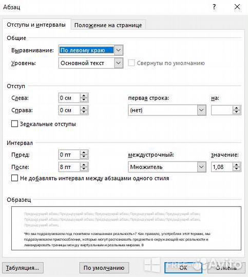 Редактирование текста Word и PowerPoint