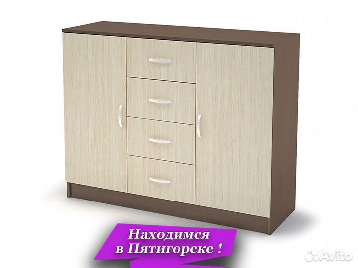 Комод