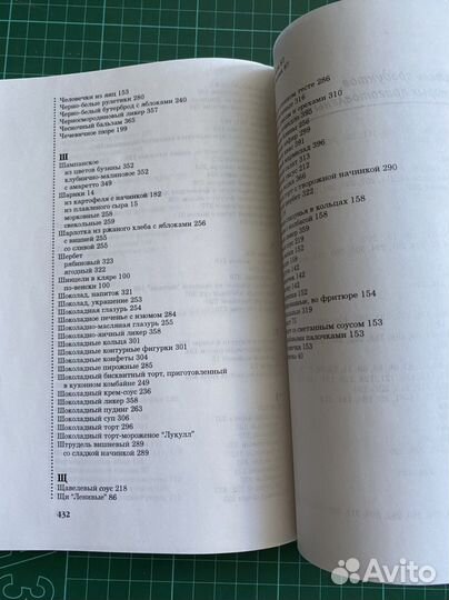 Кулинария для экономных