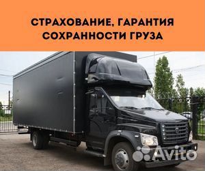 Переезд межгород от 200 км, пакет документов