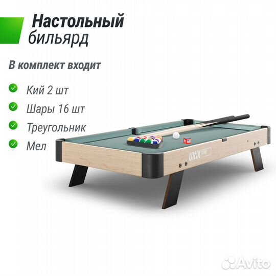 Игровой стол unix Line Мини Бильярд настольный