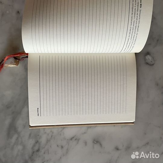 Ежедневник 75 questions