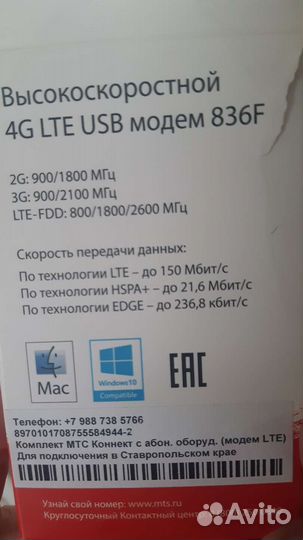 Модемы и роутеры 4g