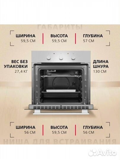 Электрический духовой шкаф Hansa boei64111 Quadrum