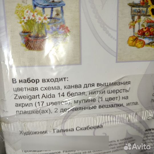 Набор для вышивки крестом Риолис 1729Пуансеттия