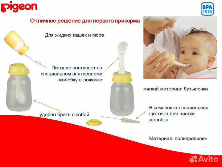 Бутылочка для кормления Pigeon с ложкой, 120 мл