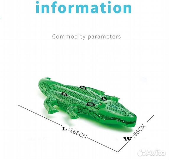 Надувной крокодил