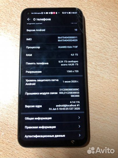 Huawei P40 Lite E, 4/64 ГБ