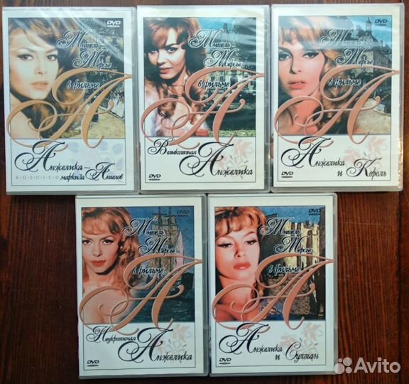 Анжелика Мишель Мерсье Робер Оссейн 5 DVD