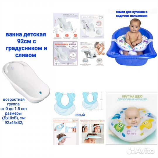 Ванночка для купания плюс для купания