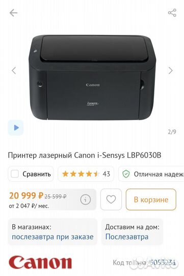 Принтер лазерный Canon(состояние нового)