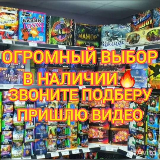 Салют хит сезона 110 залпов калибр 0.8