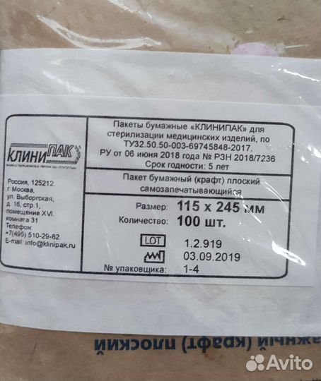 Крафт пакеты для стерилизации