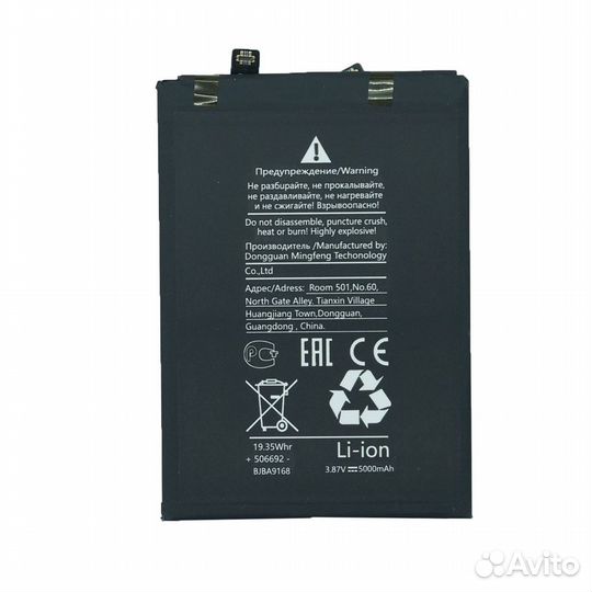 АКБ на Xiaomi Redmi Note 11 Pro 4G / Redmi Note 11