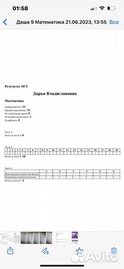 Репетитор по математике огэ и егэ