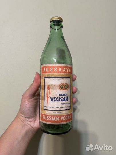 Бутылка от водки СССР