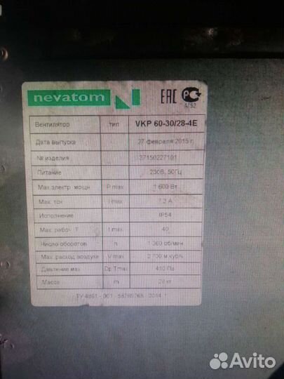 Вентилятор канальный 600*300*4E заслонки шумак