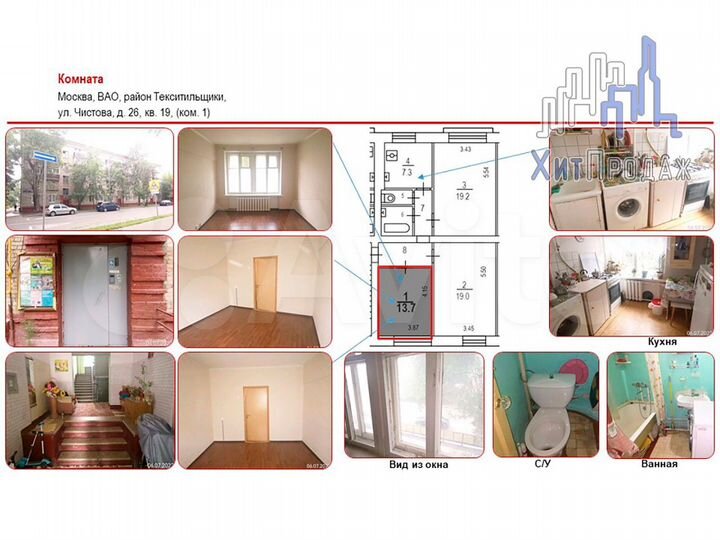 Комната 13,7 м² в 3-к., 2/5 эт.