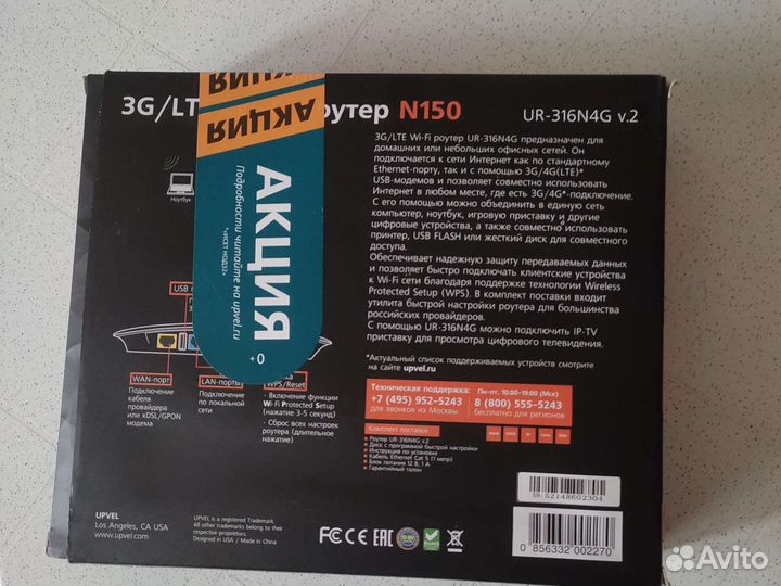 Wifi роутер 4g Upvel UR-316N4G