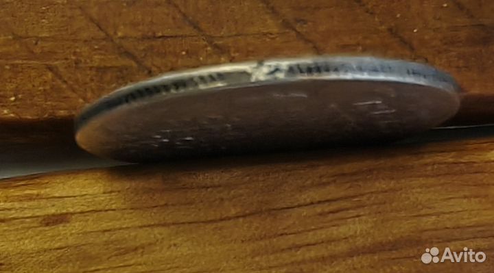 Полтина 1810 старого образца