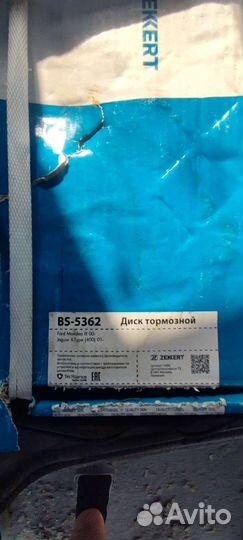 Тормазной диск ford