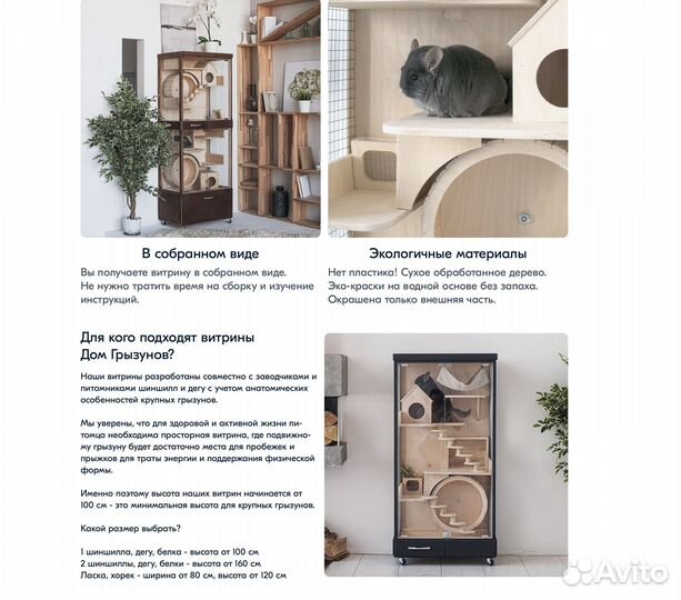 Клетка Витрина для шиншилл дегу хорька белки птиц4