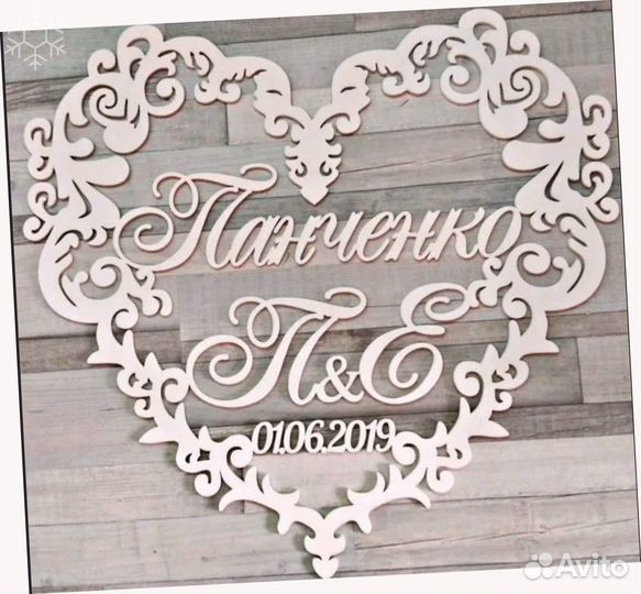 Монограмма на свадьбу (под заказ)