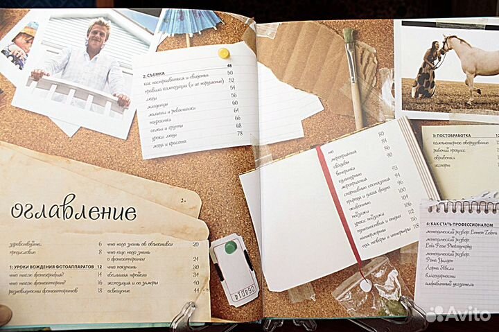 Книга по цифровой фотографии подарок девушке